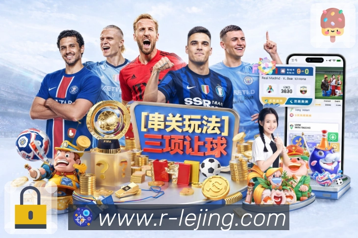 乐竞体育活动图